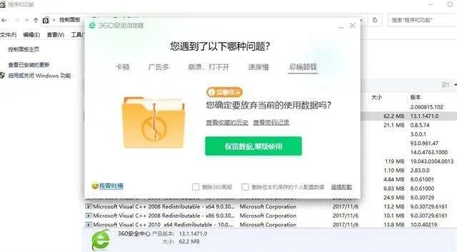 如何彻底卸载老板锁屏版本与凯撒app官方下载运动版_v8.510，卸载及清理残留文件与注册表全面教程