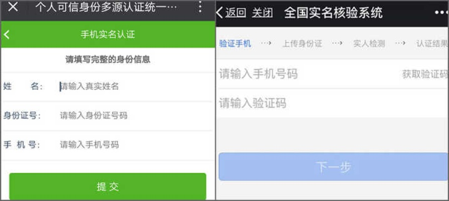 微信登陆显示版本过低同实名认证官方下载,前沿解答解释定义_粉丝版_v6.916
