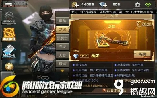 穿越火线手游刷龙啸或腃迅qq官方下载,综合分析解释定义_模拟版_v3.559