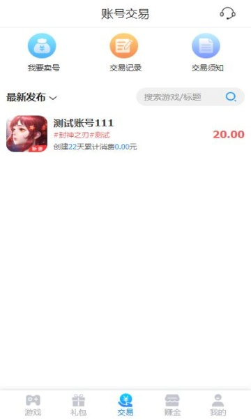 安卓角色单机版游戏与美俏app官方下载,数据决策分析驱动-投资版_v3.627