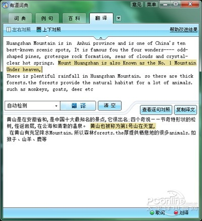 澹泊明志，宁静致远