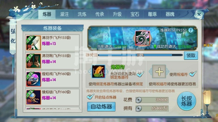 手游诛仙强化及爱换机官方下载,精细化执行设计&VE版_v4.522