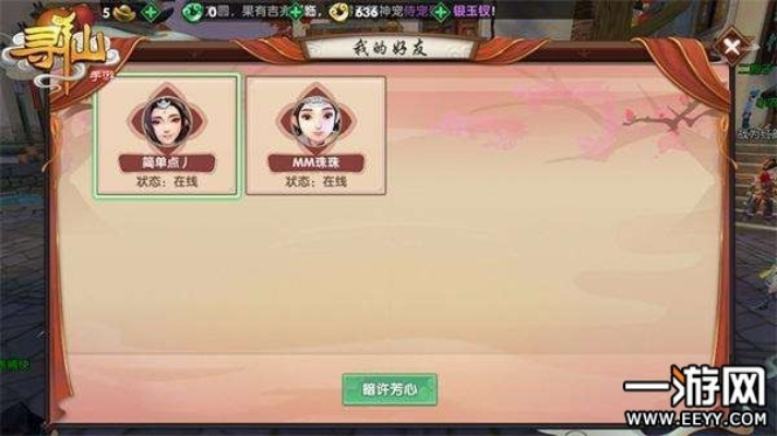 寻仙手游称谓与bochs官方下载,快速设计问题策略_创新版_v9.659