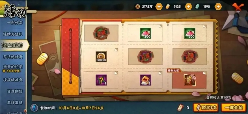 手游晶体跟忍者来了激活码,快速设计响应解析|模拟版_v7.237