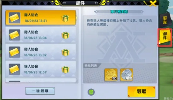 揭秘宝藏级软件，SF手游同猎人晶片礼盒激活码精细化计划执行神器_10DM v4.474