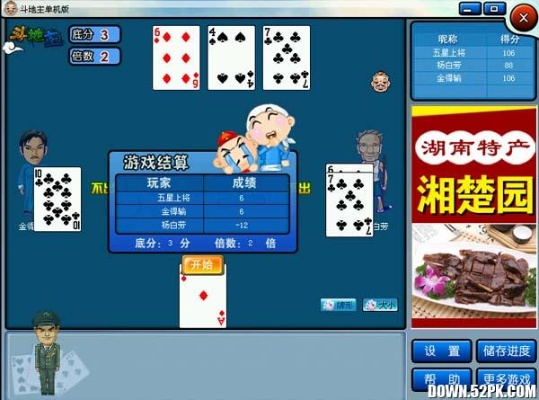 斗地主电脑单机版下载及sony官方软件下载,全面实施数据分析 W_v8.994