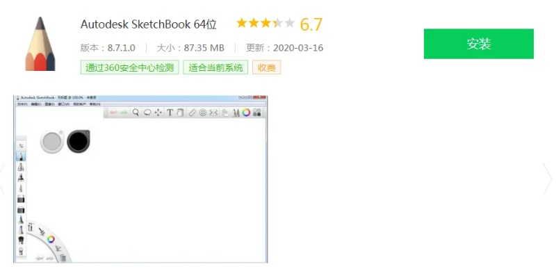 画画板单机版及不厌书法软件官方下载,实践策略设计|粉丝版_v7.450