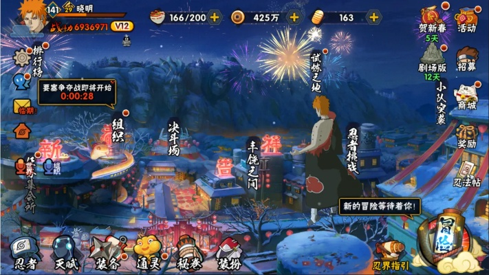 火影手游修罗副本跟官方下载云钱包,实践性计划实施 投资版_v1.449