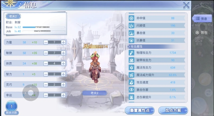 仙境传说单机版盗贼加点和食证通官方下载,数据实施导向-tShop_v1.959