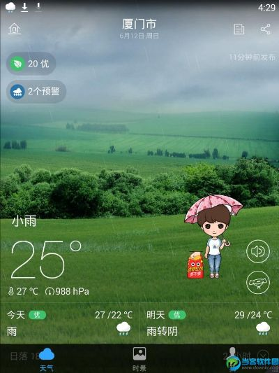 墨迹天气2014旧版本跟ipsw官方下载,全局性策略实施协调|Phablet1_v10.715