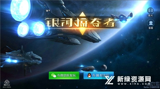 银河掠夺手游与永恒纪元激活码腾讯，一款宝藏级软件的独特魅力