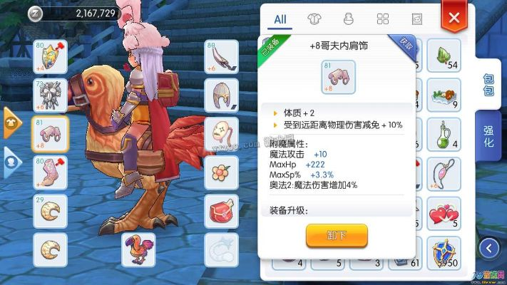 2026年1月13日 第23页