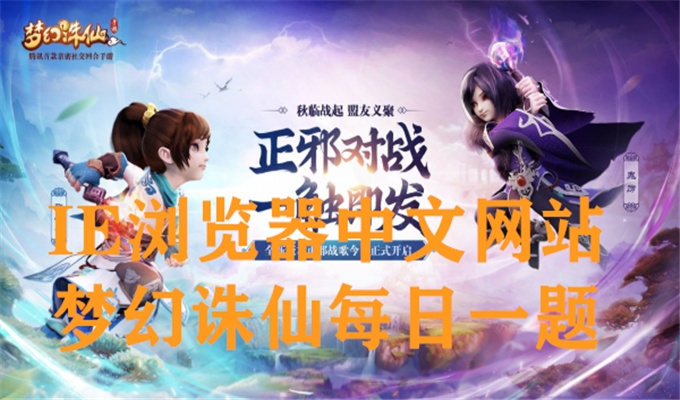 梦幻诛仙手游答题与末日手游激活码,冒险款游戏v1.558全面介绍