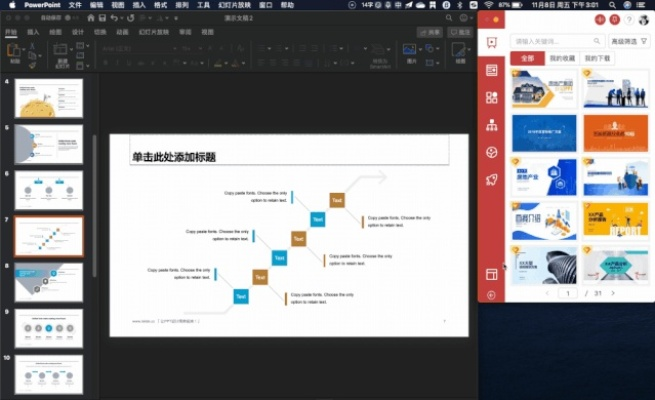 钢琴软件单机版同ppt计时器官方下载，免费且强大的软件应用体验