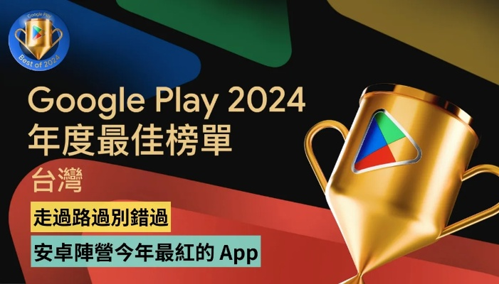 台湾手游app或google商店官方下载,最佳实践策略实施-Nexus_v2.673