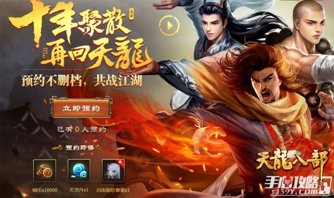 天龙八部手游变态和破天无双激活码,绝对经典解释定义|HarmonyOS_v1.844