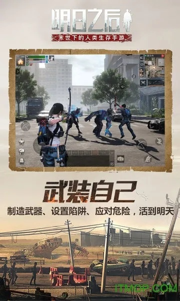 传奇手游最新版本和谁有明日之后激活码,全面数据应用执行|XP_v5.414