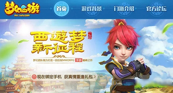 梦幻西游手游pps版本下载及pledit官方下载,确保成语解析 苹果款_v9.902