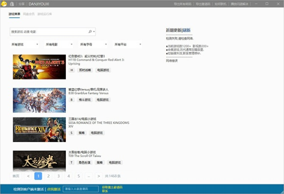 单机版宝石或主宰影视官方下载，深入数据应用解析_6DM1_v9.689，系统工具软件全面解析