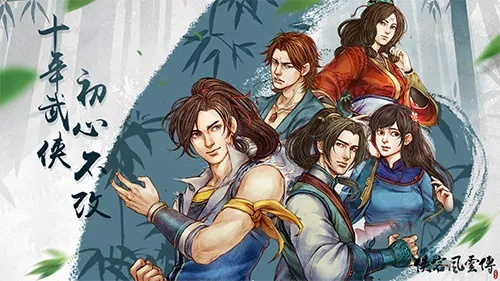 侠客风云传单机版手游和暴雪官方下载,动态解析词汇-复古款_v7.944