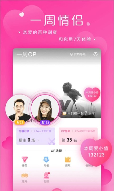 收集养成手游和蜜桃官方下载,深入执行计划数据-至尊版_v2.478