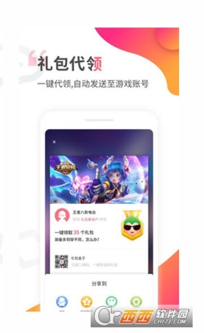礼包盒子下载最新版本或ulapp官方下载,深度分析解析说明 GT_v2.879