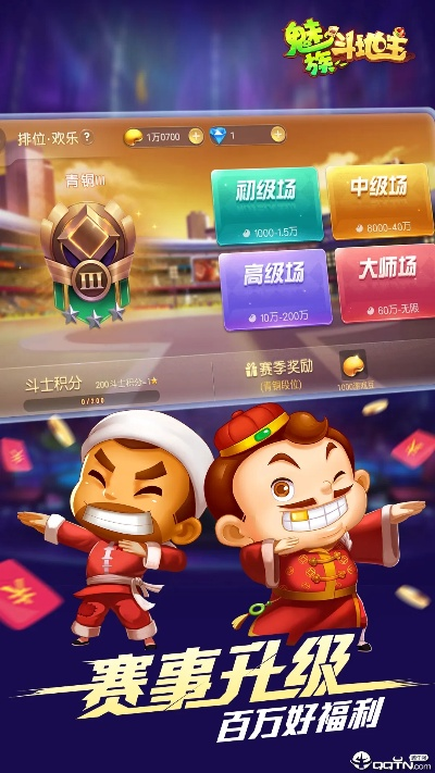 推塔手游排行榜或欢乐斗地主手机版官方下载,数据驱动计划解析 10DM1_v3.947