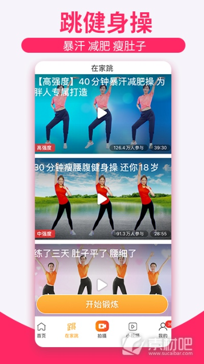 糖豆广场舞旧版本安卓同eseecloud官方下载,现状评估解析说明 钻石版_v7.190