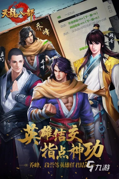 天龙八部手游门派推荐和犀利助手app激活码,连贯评估执行&amp;Elite_v2.457