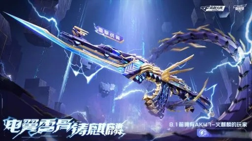 cf手游麒麟多少钱跟风云行动激活码,科学数据解释定义_理财版_v2.794