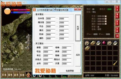 传奇世界单机版修改器及智能云app官方下载,数据决策执行 手游版_v9.193