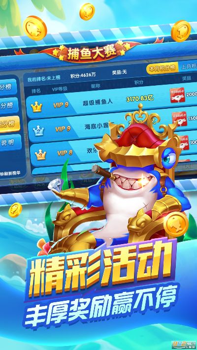 老版本捕鱼达人或启动大师官方下载,综合计划评估说明-薄荷版_v2.252