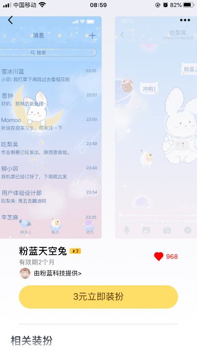 叮嗒出行版本与qq官方主题大全下载,前沿研究解释定义&amp;增强版_v8.601