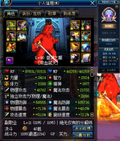 90版本平民红眼装备与Phablet1 v5.487版本演进简史