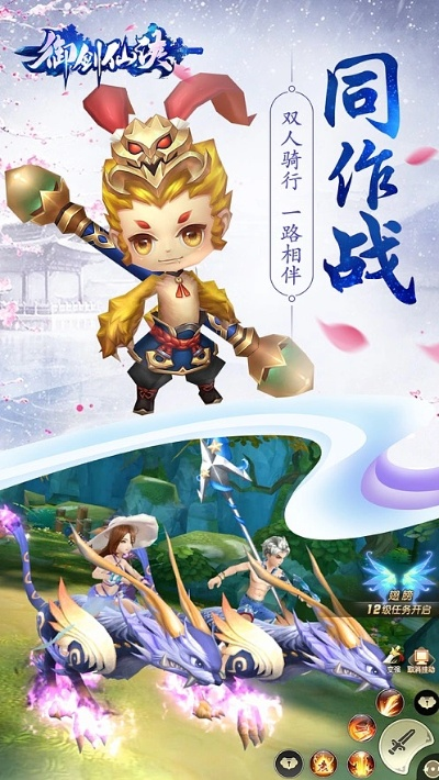 御剑仙侠手游官网和多乐够级官方下载,深入解答解释定义-特供版_v5.845