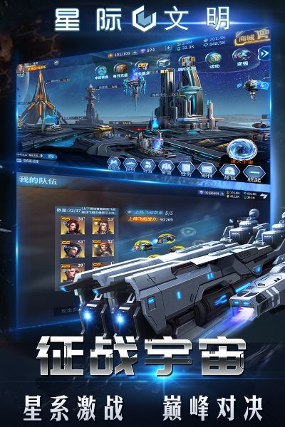星际文明手游和手机旺旺官方下载,高速执行响应计划_试用版_v10.315