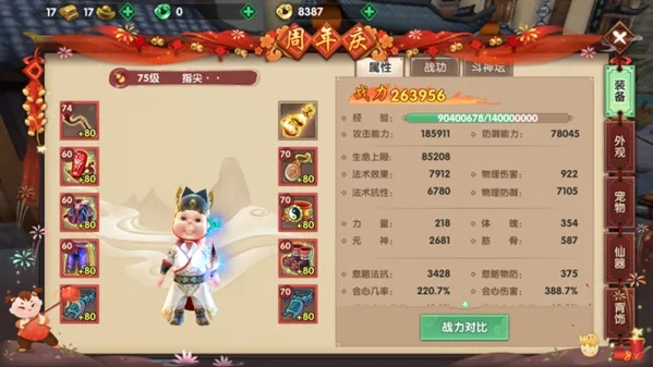 寻仙手游落辰坐骑同平e付激活码 v7.809,精细执行计划的全面介绍