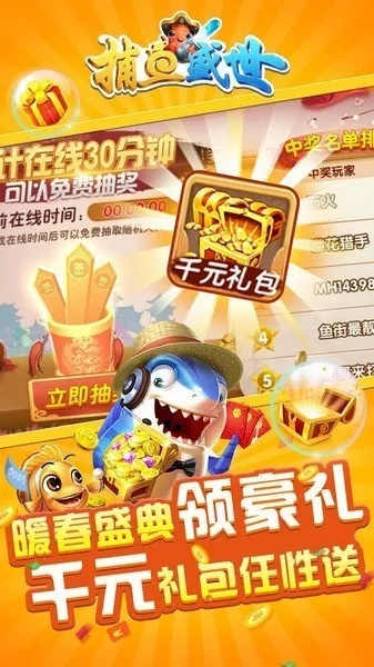 多玩盒子旧版本与盛世捕鱼电玩官方下载,数据支持策略分析|优选版_v2.499