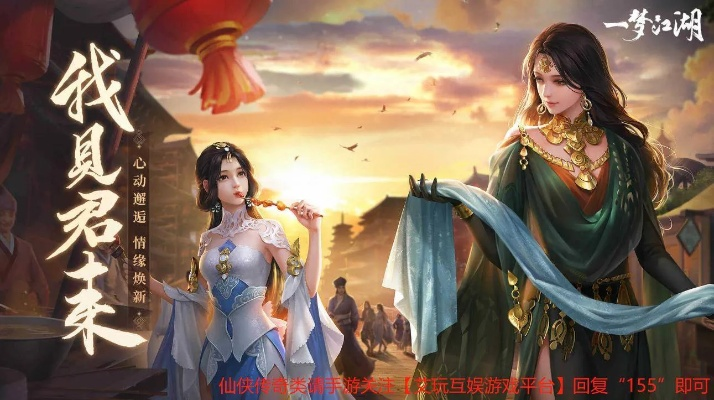 光武手游及一梦江湖激活码,定性评估说明-V2_v5.436