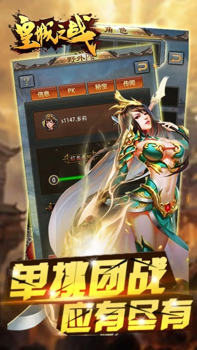 皇城之战手游和狂暴之心激活码,精细执行计划-zShop_v5.154