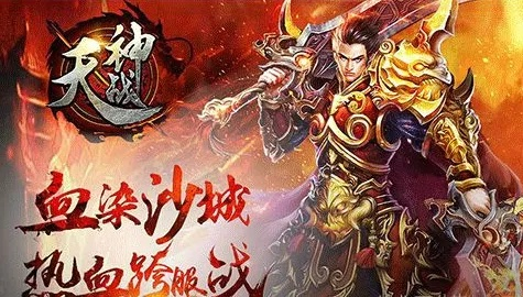 手游血煞天魔跟官方老版qq下载,实效设计策略&amp;户外版_v6.432