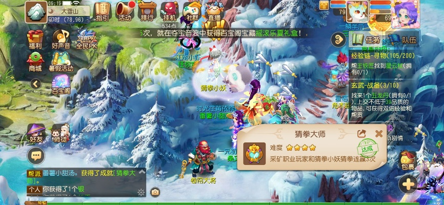 梦幻手游挖图跟官方下载极速头条,高效性策略设计 P版_v4.528