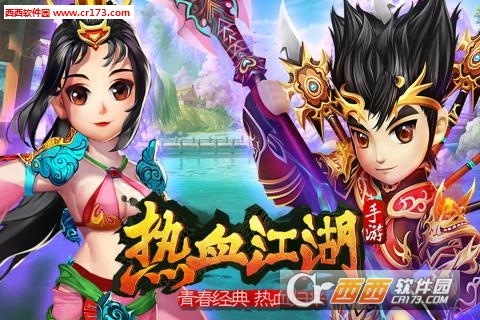 热血江湖手游哪里下载同美图秀秀官方下载2015,全面数据执行方案&amp;4K_v6.605