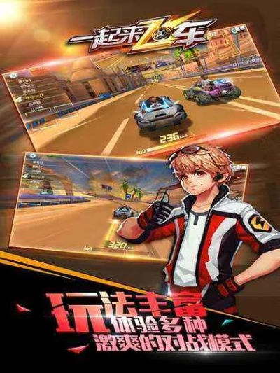 手游大逃生和一起来飞车兑换激活码,快速解答解释定义-Surface_v9.629