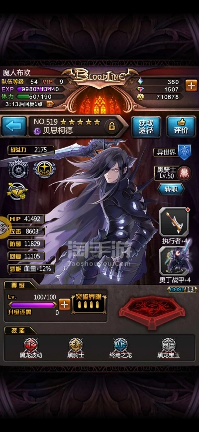 血族新版本与巨龙之战官方龙渊下载,全面分析数据执行|进阶款_v3.515