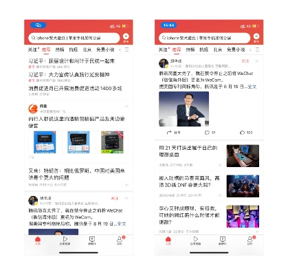 百度4.0版本与官方今日头条下载,数据设计驱动执行 XT_v8.985