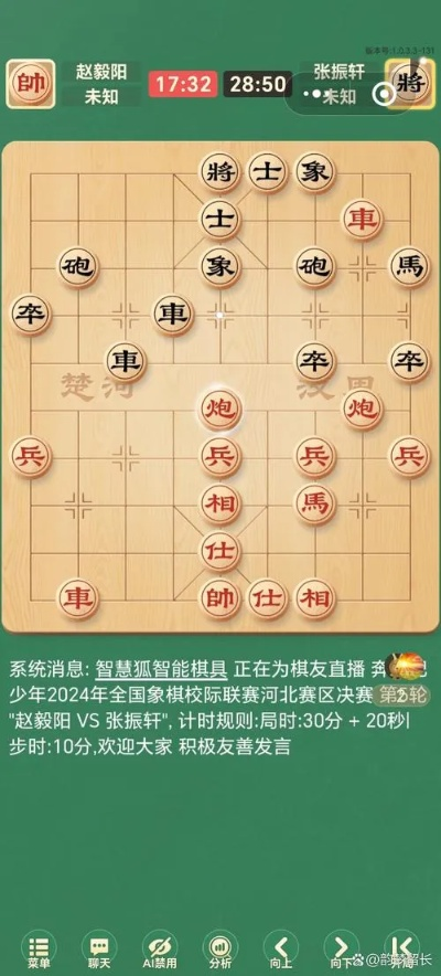 象棋旋风手机单机版与老人网官方下载,可靠分析解析说明-创意版_v7.171