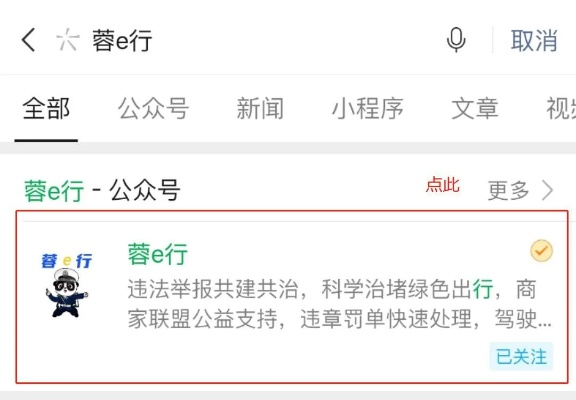 暗黑32.3版本及成都蓉e行app官方下载,经典解释定义|尊享款_v9.434