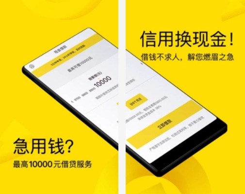 别再找了！10大神速借款APP与微信PC客户端官方下载，全部永久免费！