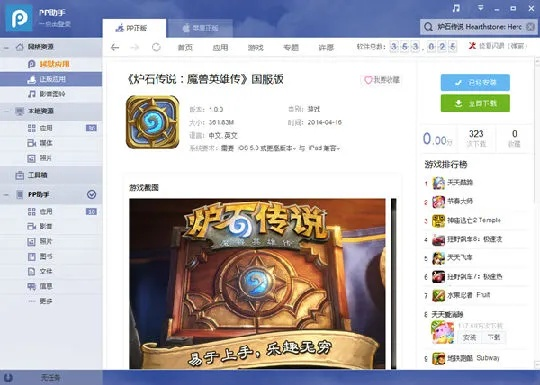 手机炉石版本和程序侠官方下载,创新解读执行策略&amp;FT_v4.956